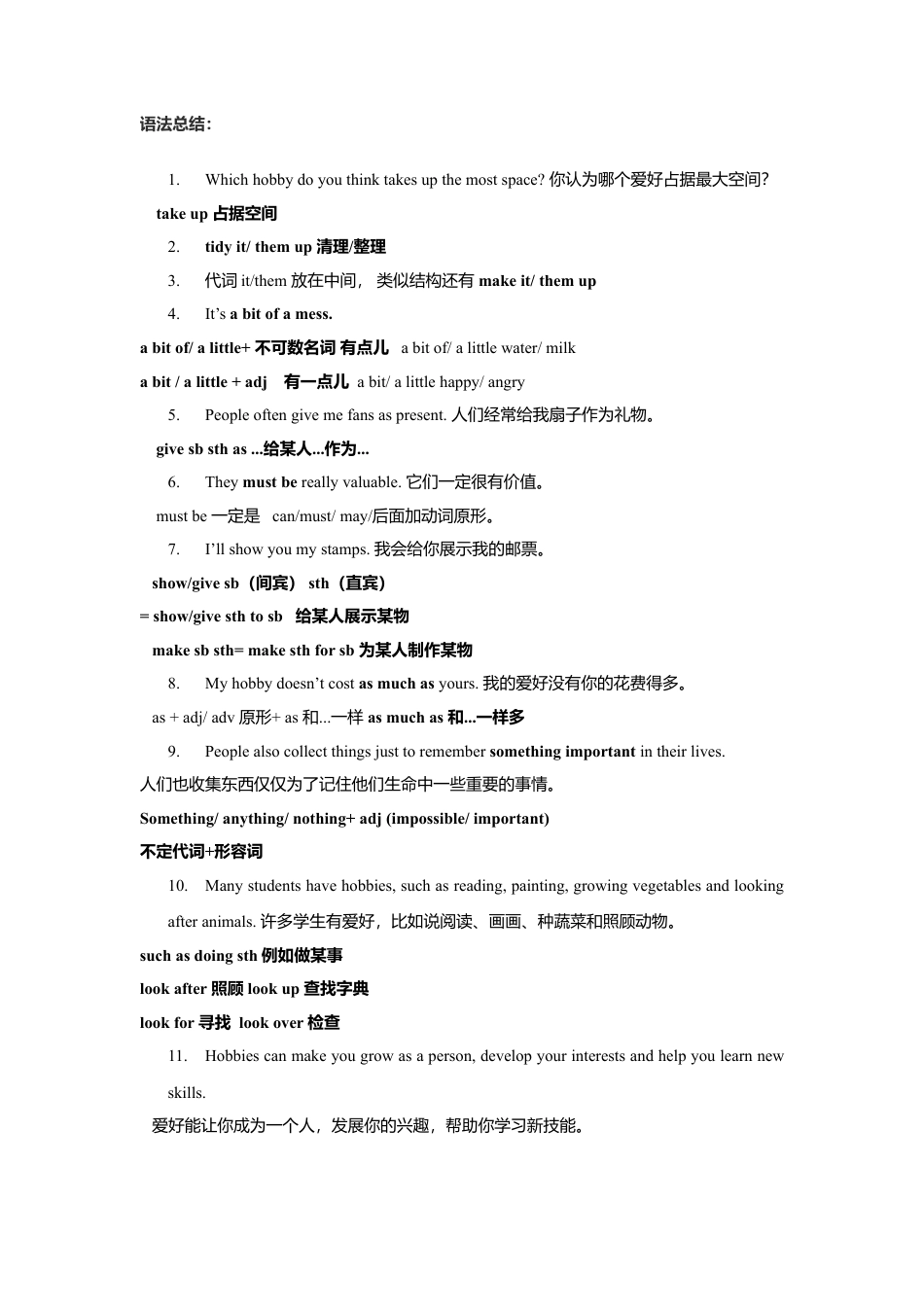 Module 6 Hobbies-最新外研版八年级下册各模块语法点（含重点短语和重点语法）（原卷版）.doc_第3页