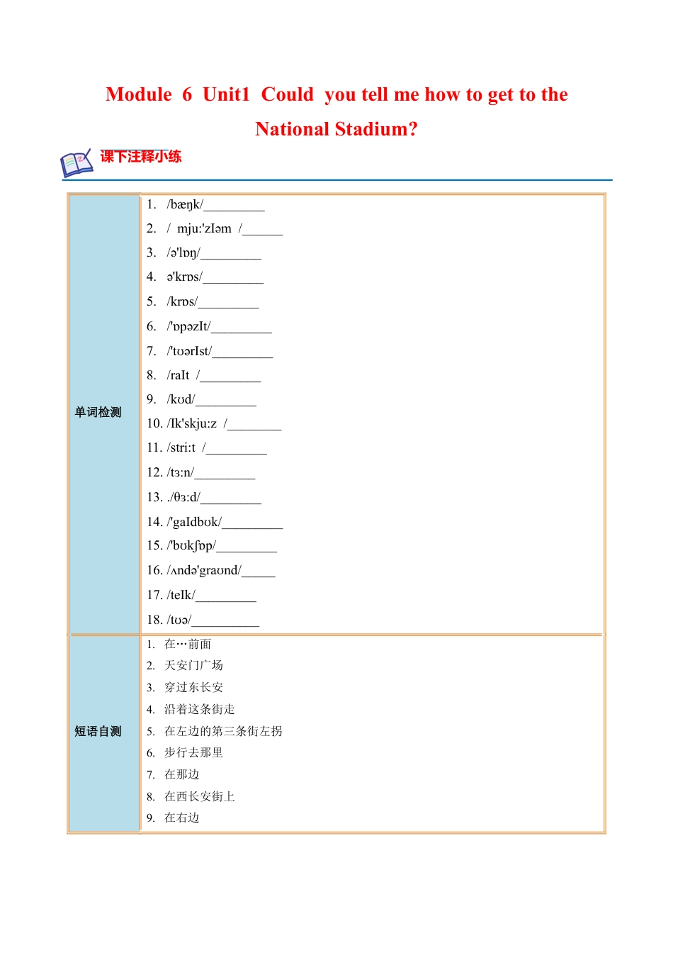 Module 6 Unit 1 - 七年级英语下册课后培优分级练（外研版）（教师版）.docx_第1页