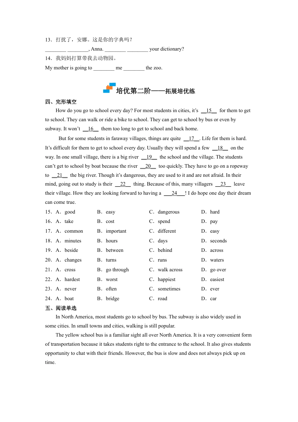 Module 6 Unit 1 - 七年级英语下册课后培优分级练（外研版）（教师版）.docx_第3页