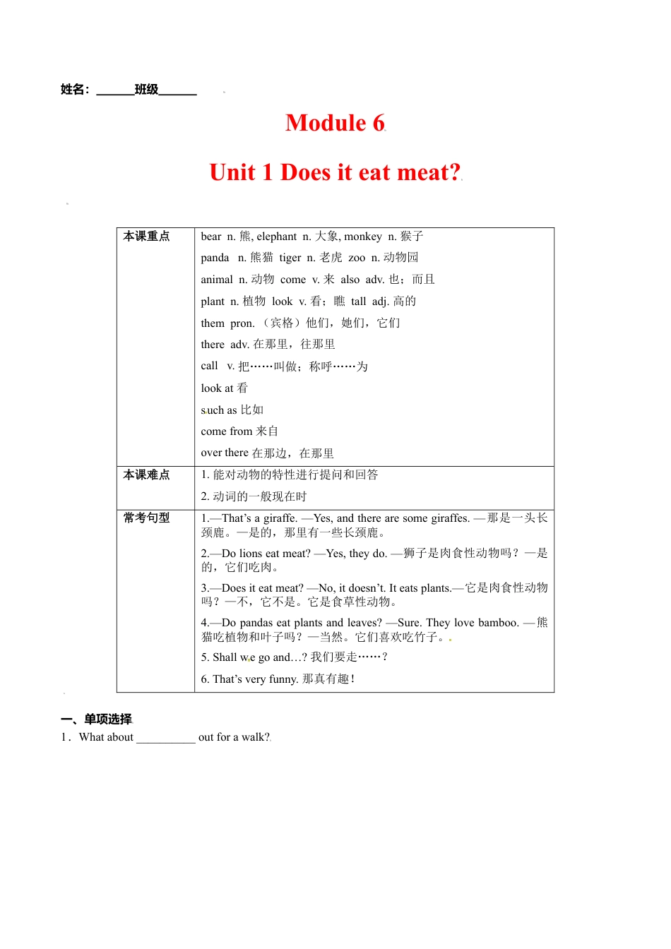 Module 6 Unit 1 (解析版）-七年级英语上册课时培优练（外研版）.doc_第1页