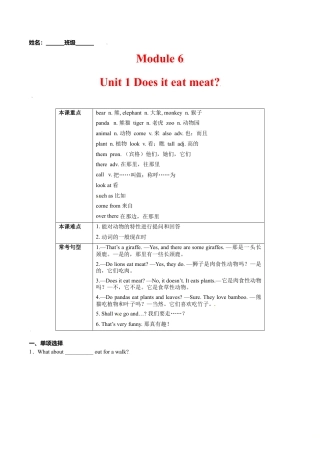 Module 6 Unit 1 (解析版）-七年级英语上册课时培优练（外研版）.doc