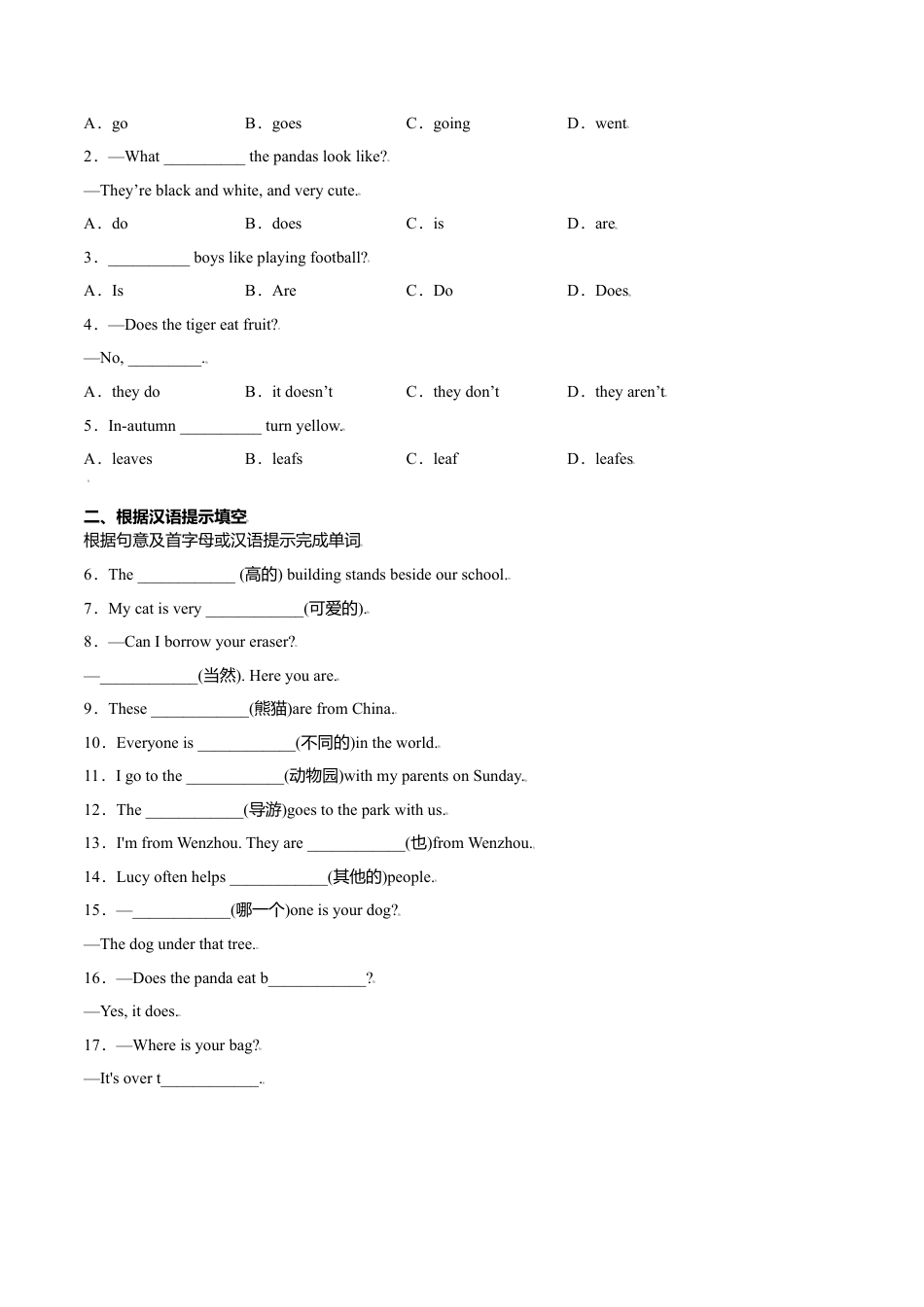 Module 6 Unit 1 (原卷版）-七年级英语上册课时培优练（外研版）.doc_第2页