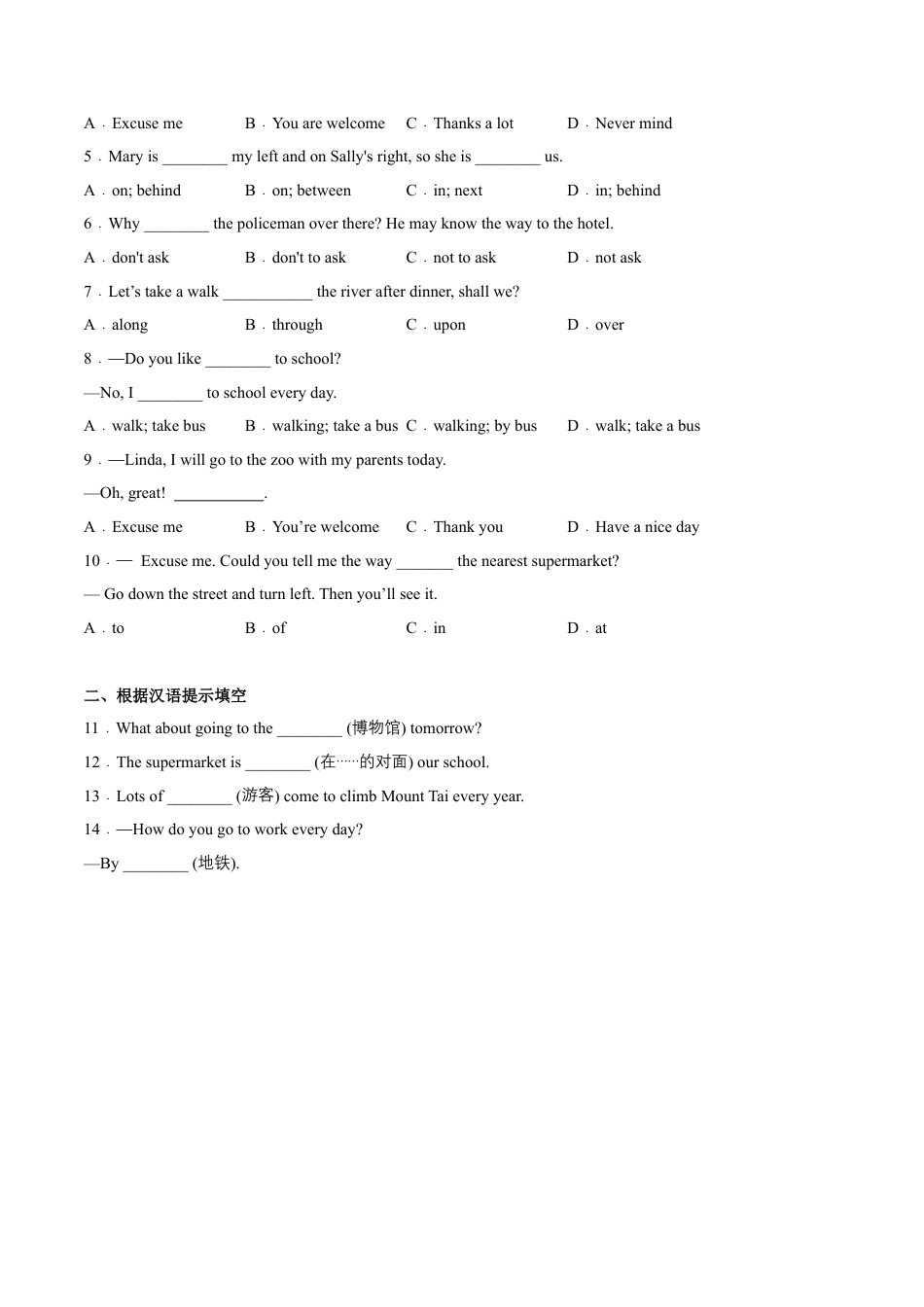 Module 6 Unit 1 Could you tell me how to get to the National Stadium（解析版）-七年级英语下册课后培优练（外研版）.docx_第2页