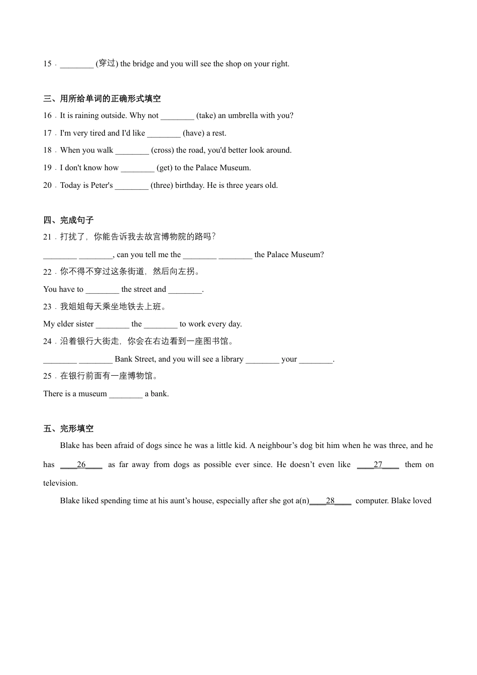Module 6 Unit 1 Could you tell me how to get to the National Stadium（解析版）-七年级英语下册课后培优练（外研版）.docx_第3页