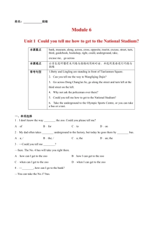 Module 6 Unit 1 Could you tell me how to get to the National Stadium（解析版）-七年级英语下册课后培优练（外研版）.docx
