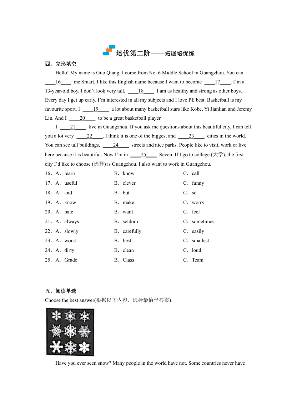 Module 6 Unit 2 - 七年级英语下册课后培优分级练（外研版）（学生版）.docx_第3页