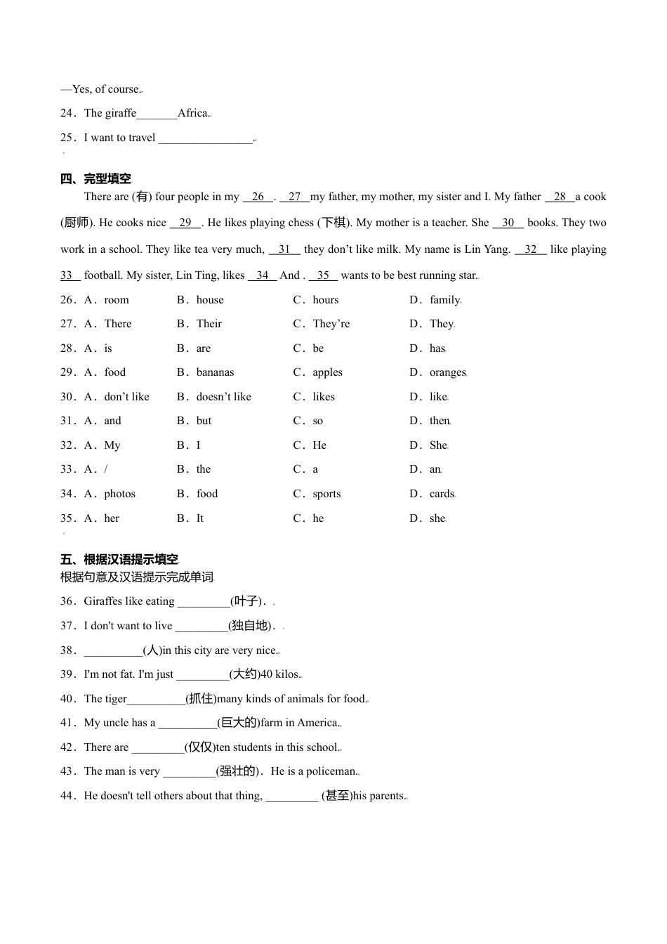 Module 6 Unit 2 (解析版）-七年级英语上册课时培优练（外研版）.doc_第3页