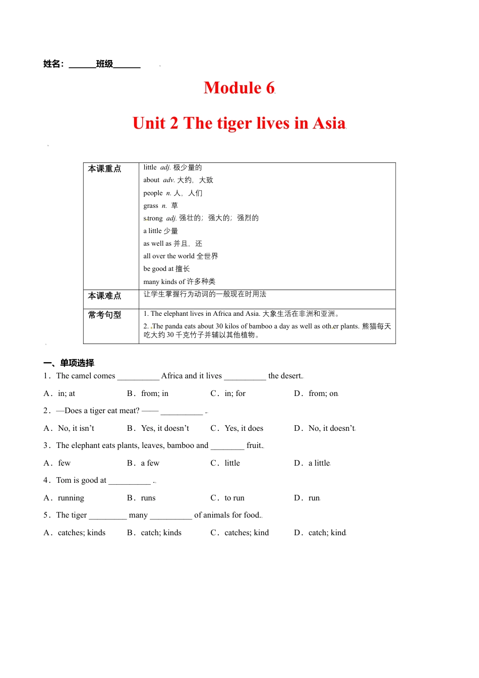 Module 6 Unit 2 (原卷版）-七年级英语上册课时培优练（外研版）.doc_第1页