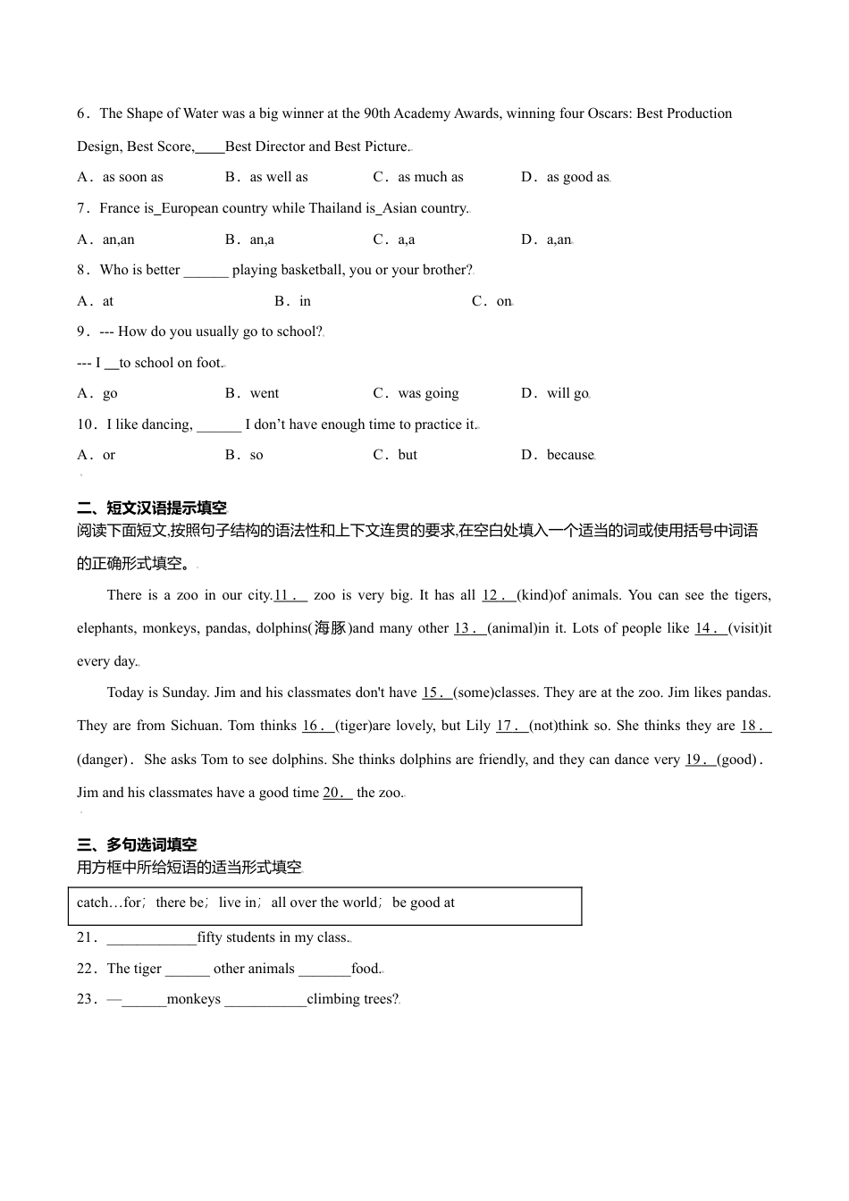 Module 6 Unit 2 (原卷版）-七年级英语上册课时培优练（外研版）.doc_第2页