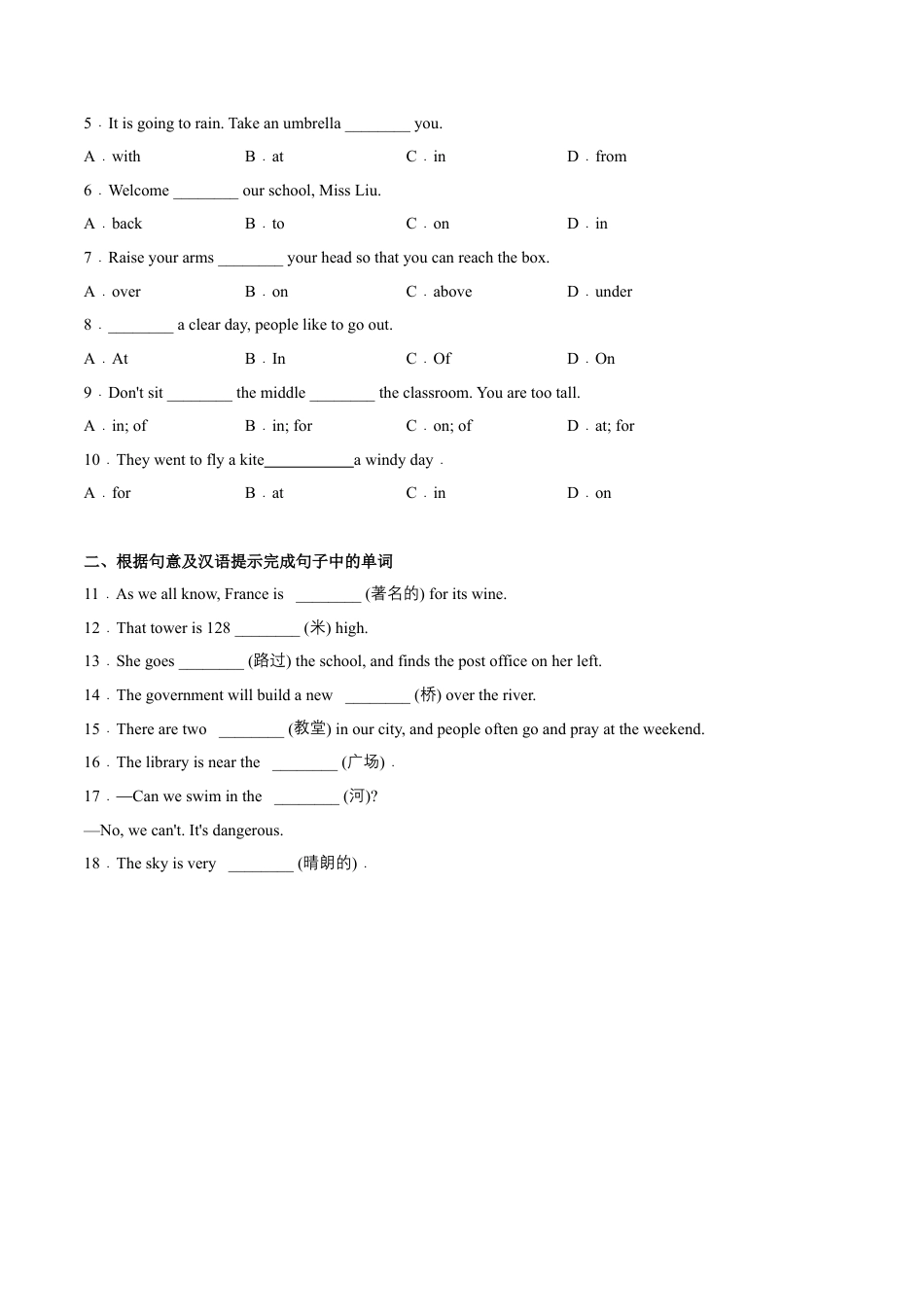Module 6 Unit 2 The London Eye is on your right（解析版）-七年级英语下册课后培优练（外研版）.docx_第2页