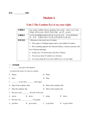 Module 6 Unit 2 The London Eye is on your right（解析版）-七年级英语下册课后培优练（外研版）.docx