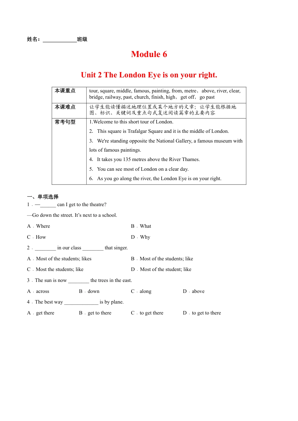 Module 6 Unit 2 The London Eye is on your right（原卷版）-七年级英语下册课后培优练（外研版）.docx_第1页