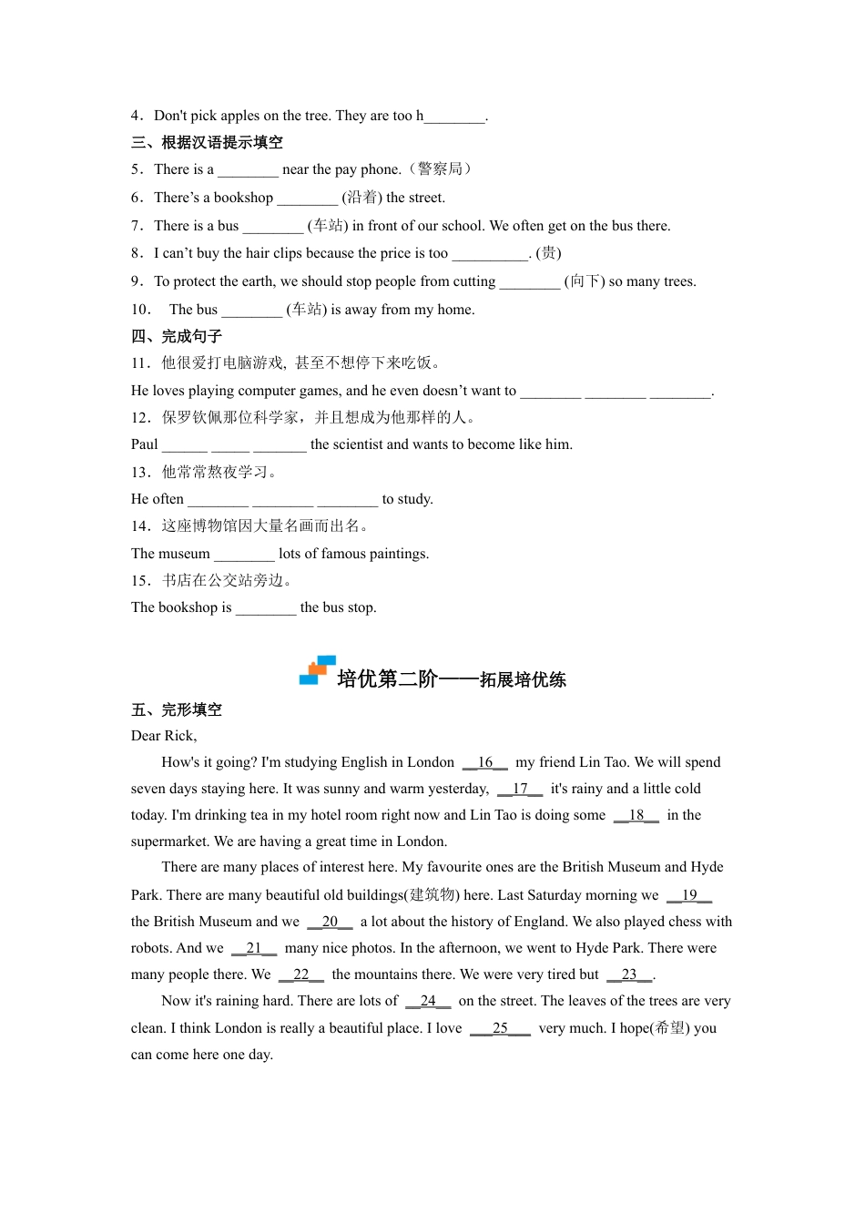 Module 6 Unit 3 - 七年级英语下册课后培优分级练（外研版）（教师版）.docx_第2页