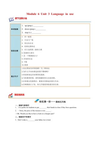Module 6 Unit 3 - 七年级英语下册课后培优分级练（外研版）（学生版）.docx