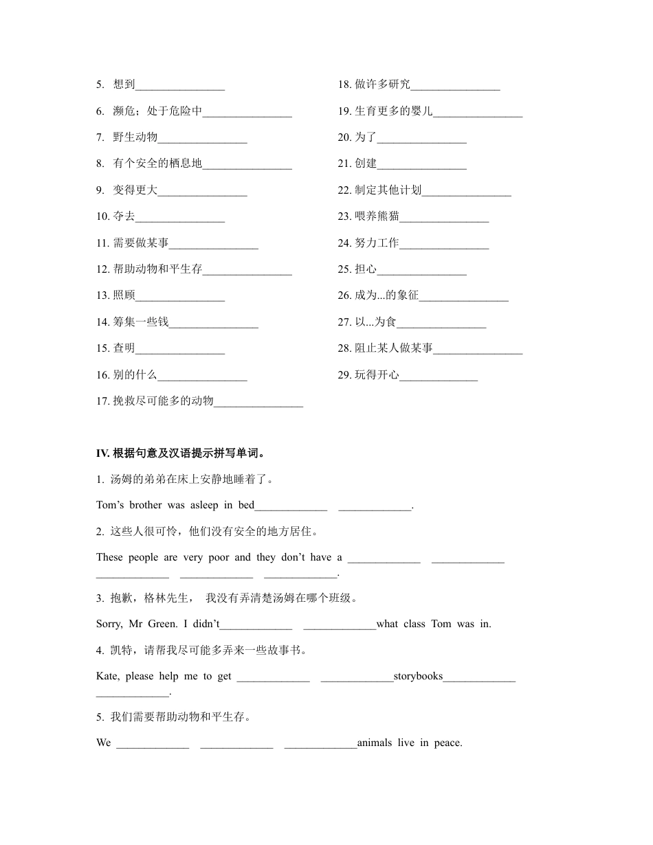 Module 6 词汇检测和语法习题 外研版英语八年级上册（含答案）.docx_第2页
