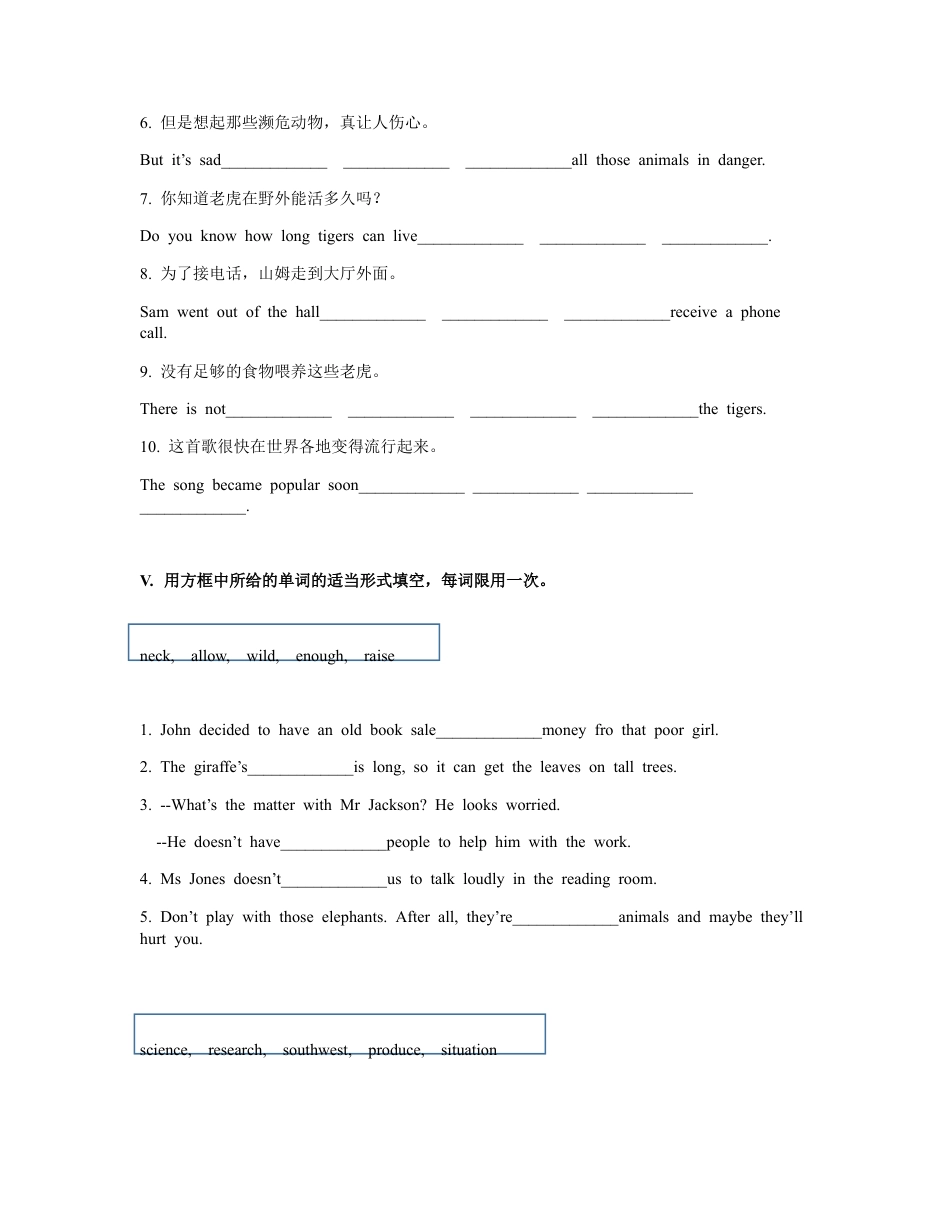 Module 6 词汇检测和语法习题 外研版英语八年级上册（含答案）.docx_第3页