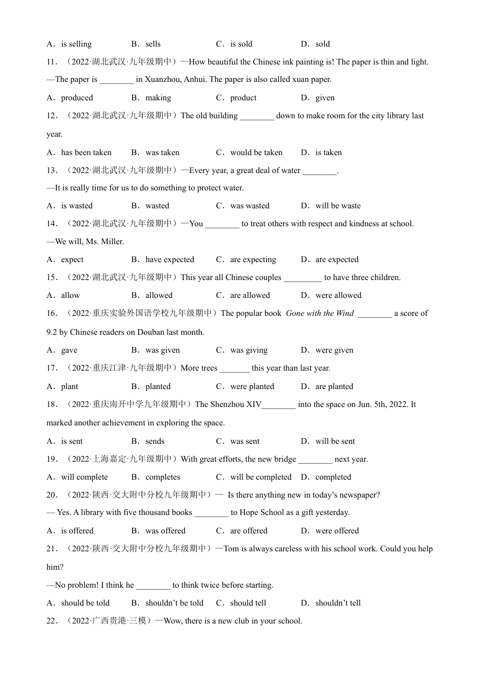 Module 6 单元重点语法Grammar 被动语态-九年级英语下册单元重难点易错题精练（外研版）.docx_第2页