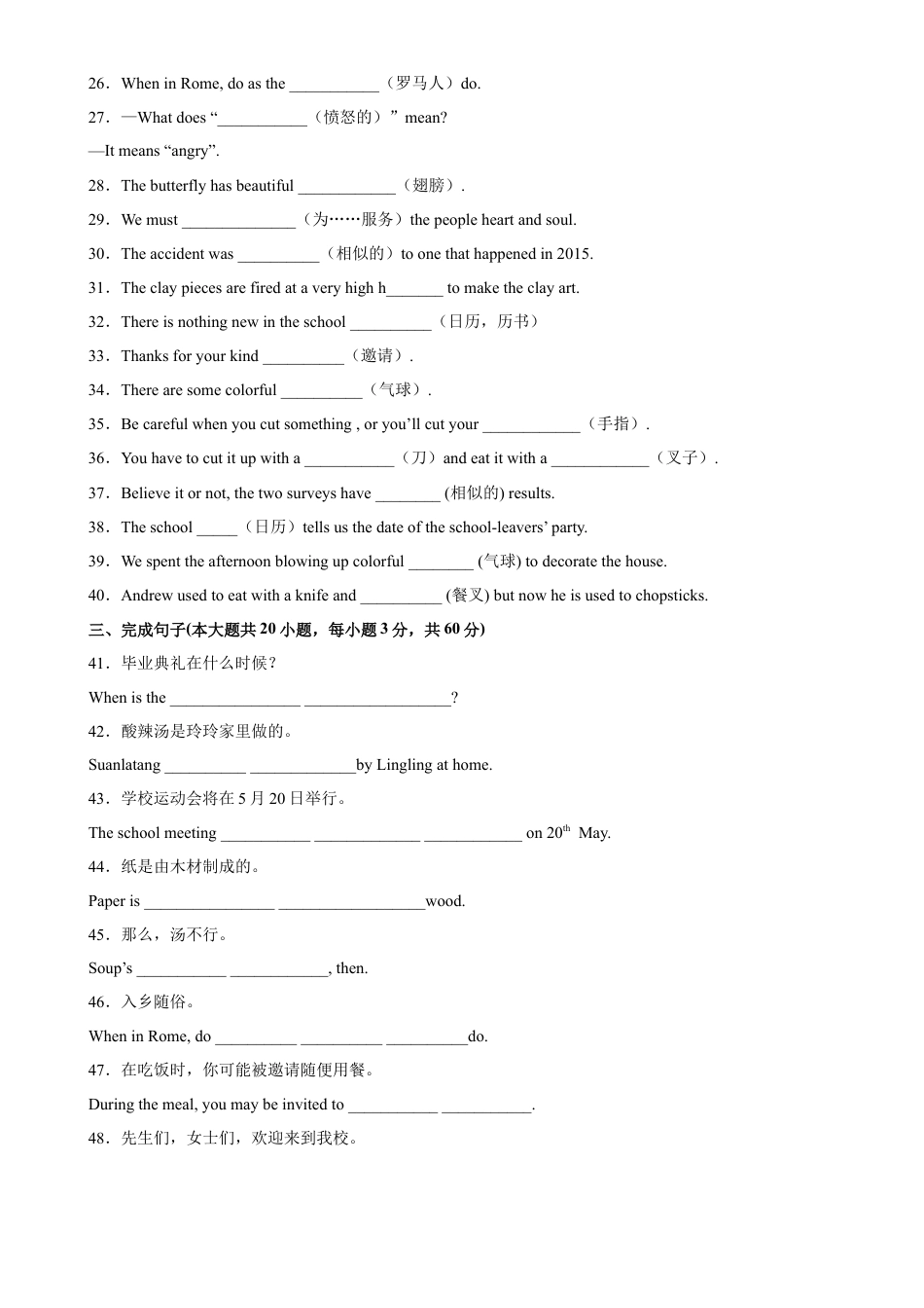 Module 6 重点单词词组短语句型精练-九年级英语下册单元重难点易错题精练（外研版）.docx_第2页