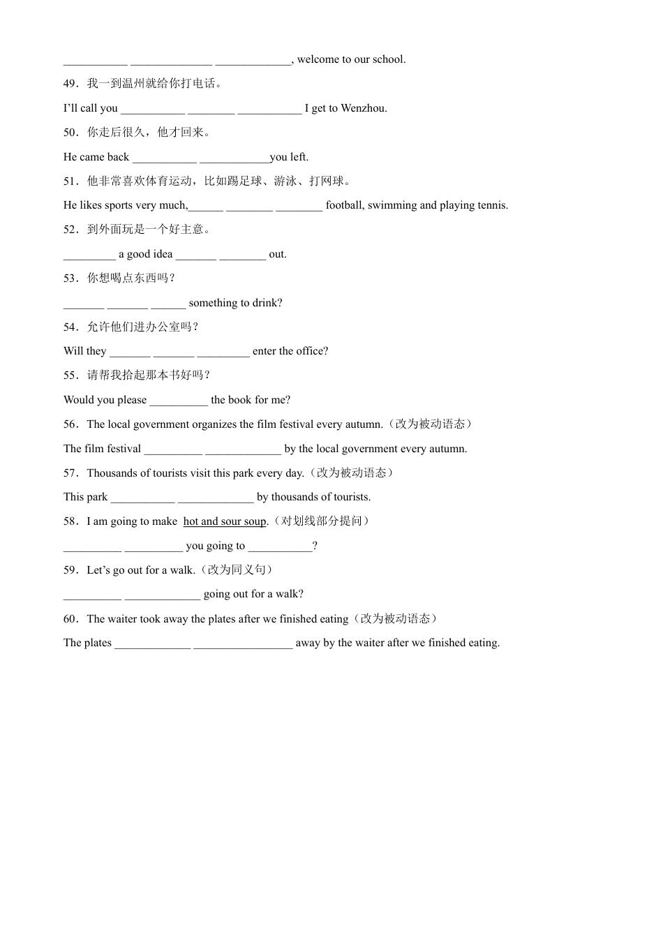 Module 6 重点单词词组短语句型精练-九年级英语下册单元重难点易错题精练（外研版）.docx_第3页