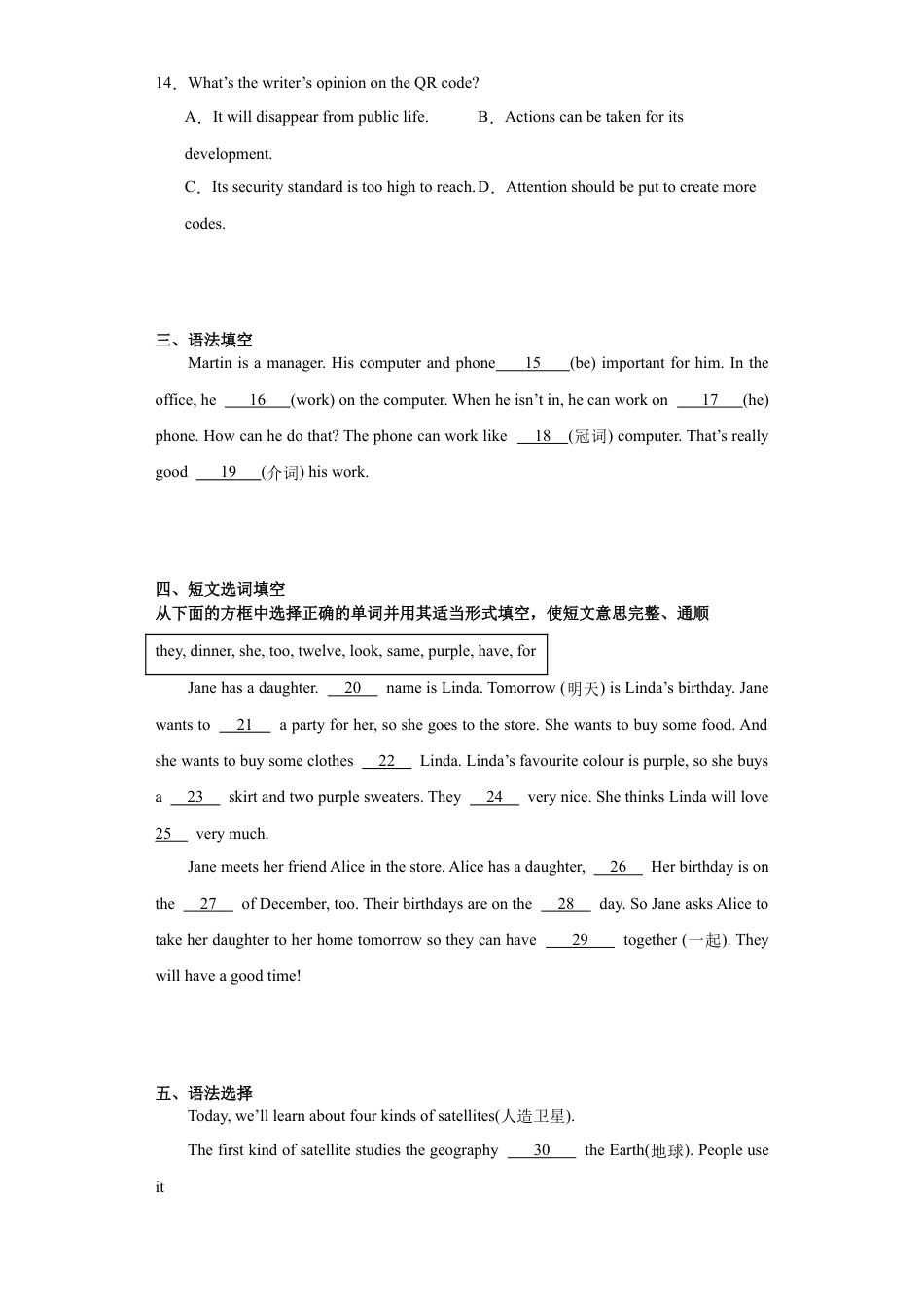 Module 7 Computers 综合练习-七年级英语上册 （外研版）含解析.docx_第3页