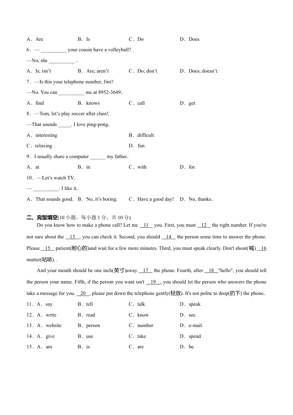 Module 7 Computers（解析版）-七年级英语上册课时培优练（外研版）.doc_第2页