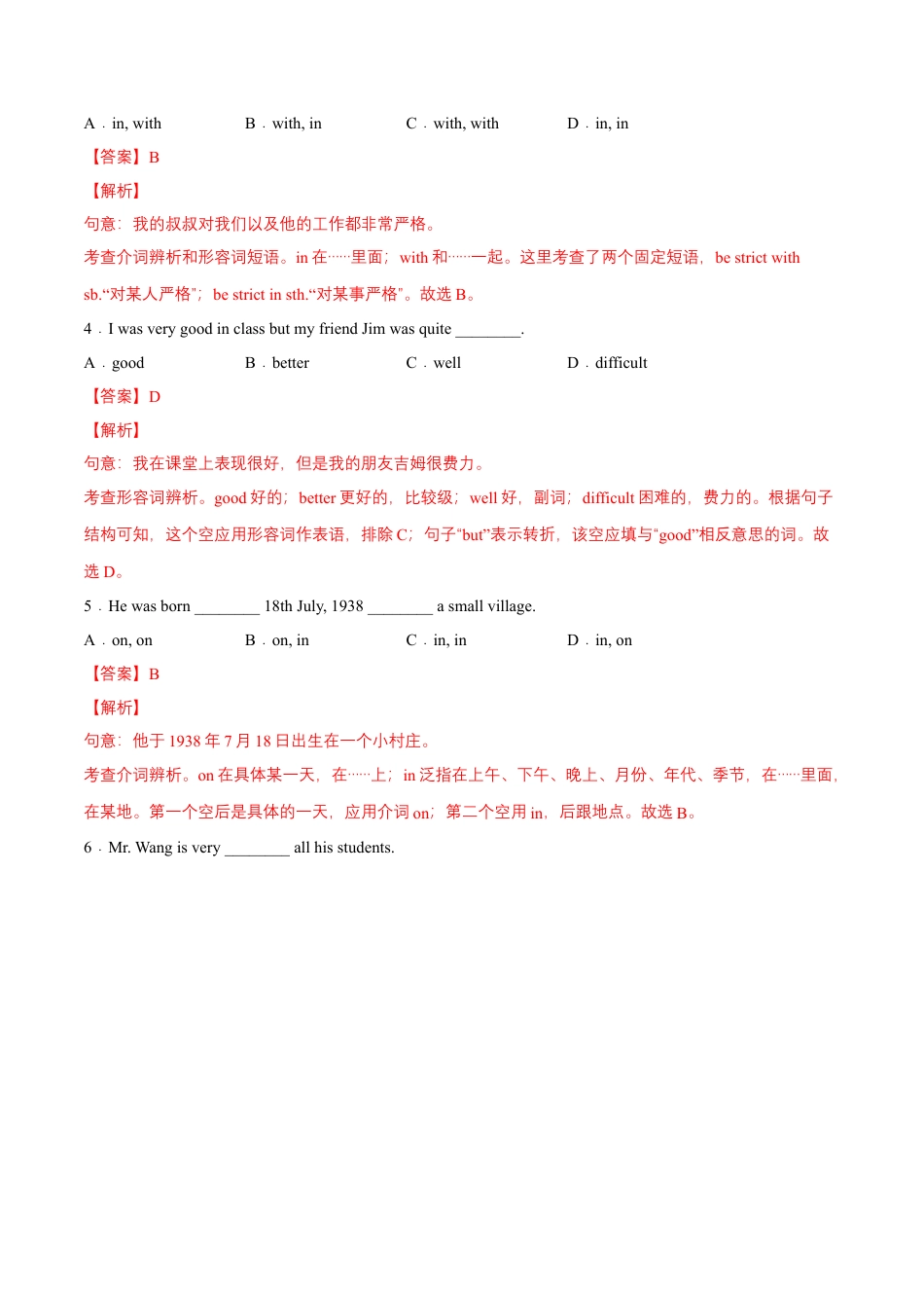 Module 7 My past life（A卷·夯实基础）-单元AB卷（外研版七下）（解析版）.docx_第2页