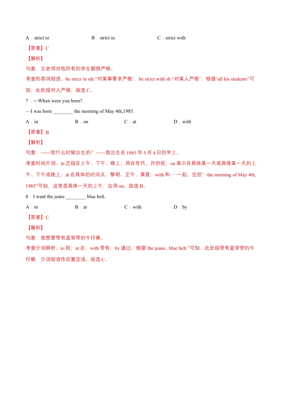 Module 7 My past life（A卷·夯实基础）-单元AB卷（外研版七下）（解析版）.docx_第3页