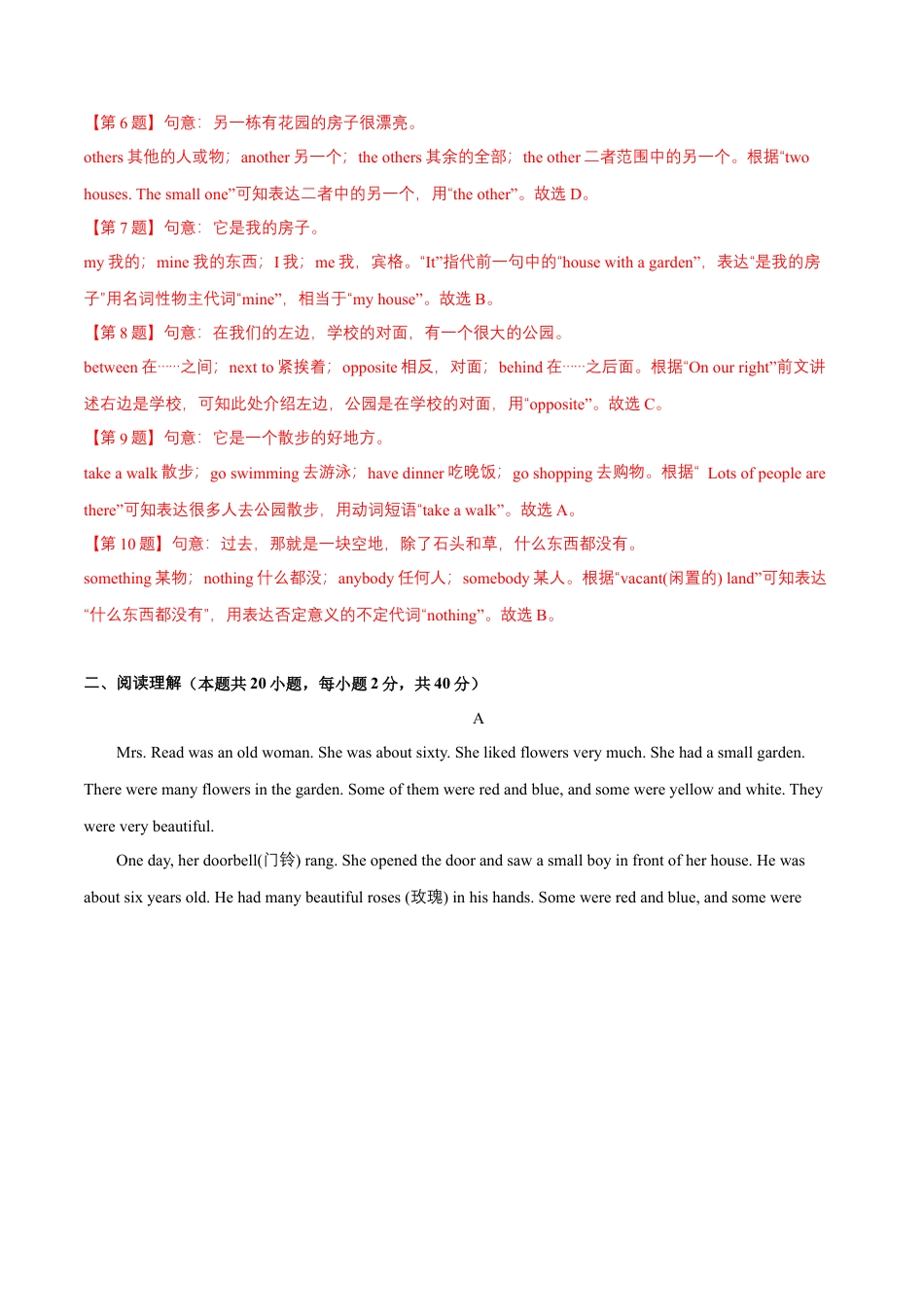 Module 7 My past life（B卷·提升能力）-单元AB卷（外研版七下）（解析版）.docx_第3页