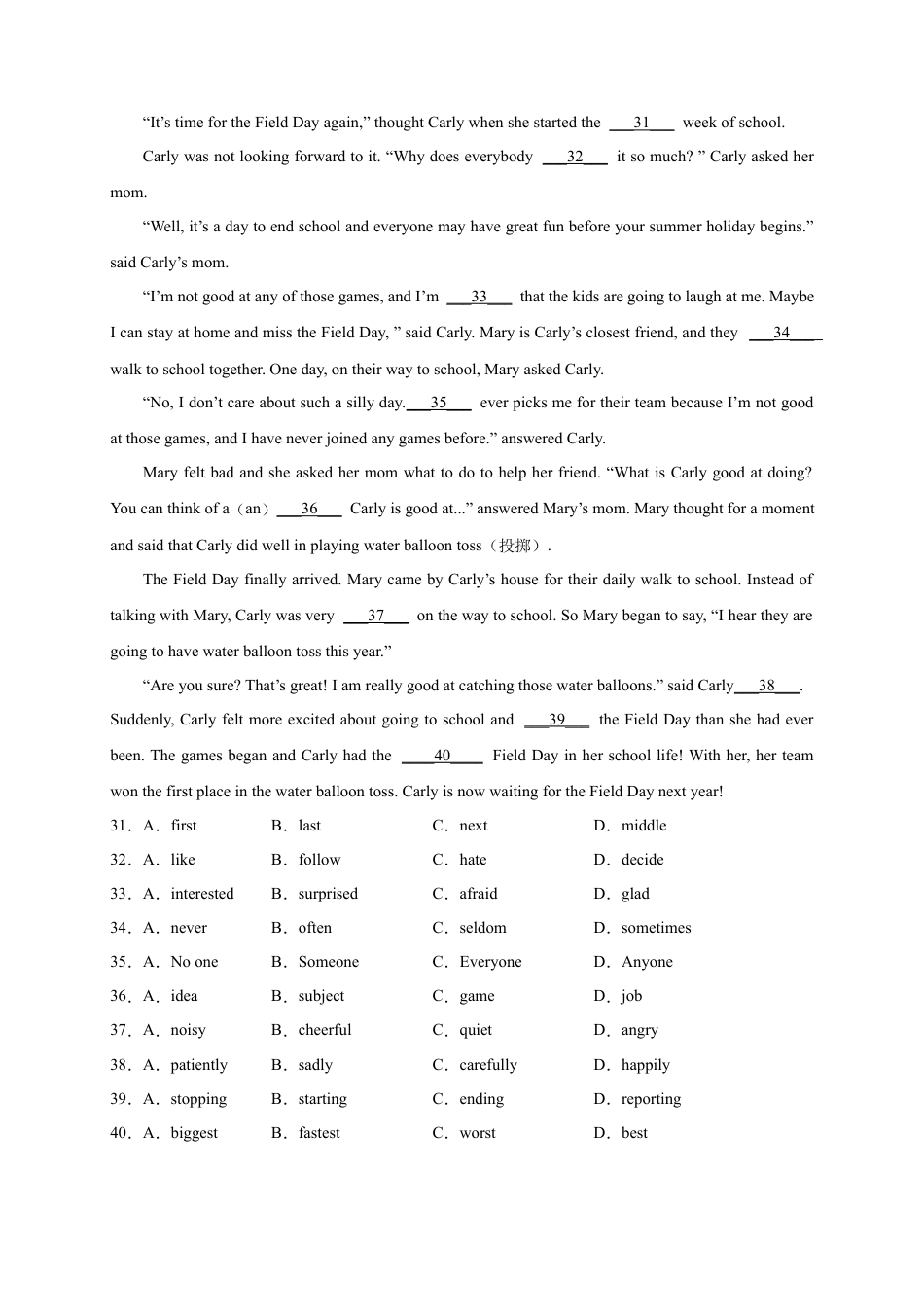 Module 7 My past life（提分小卷）-【单元测试】（外研版）（解析版）.docx_第3页