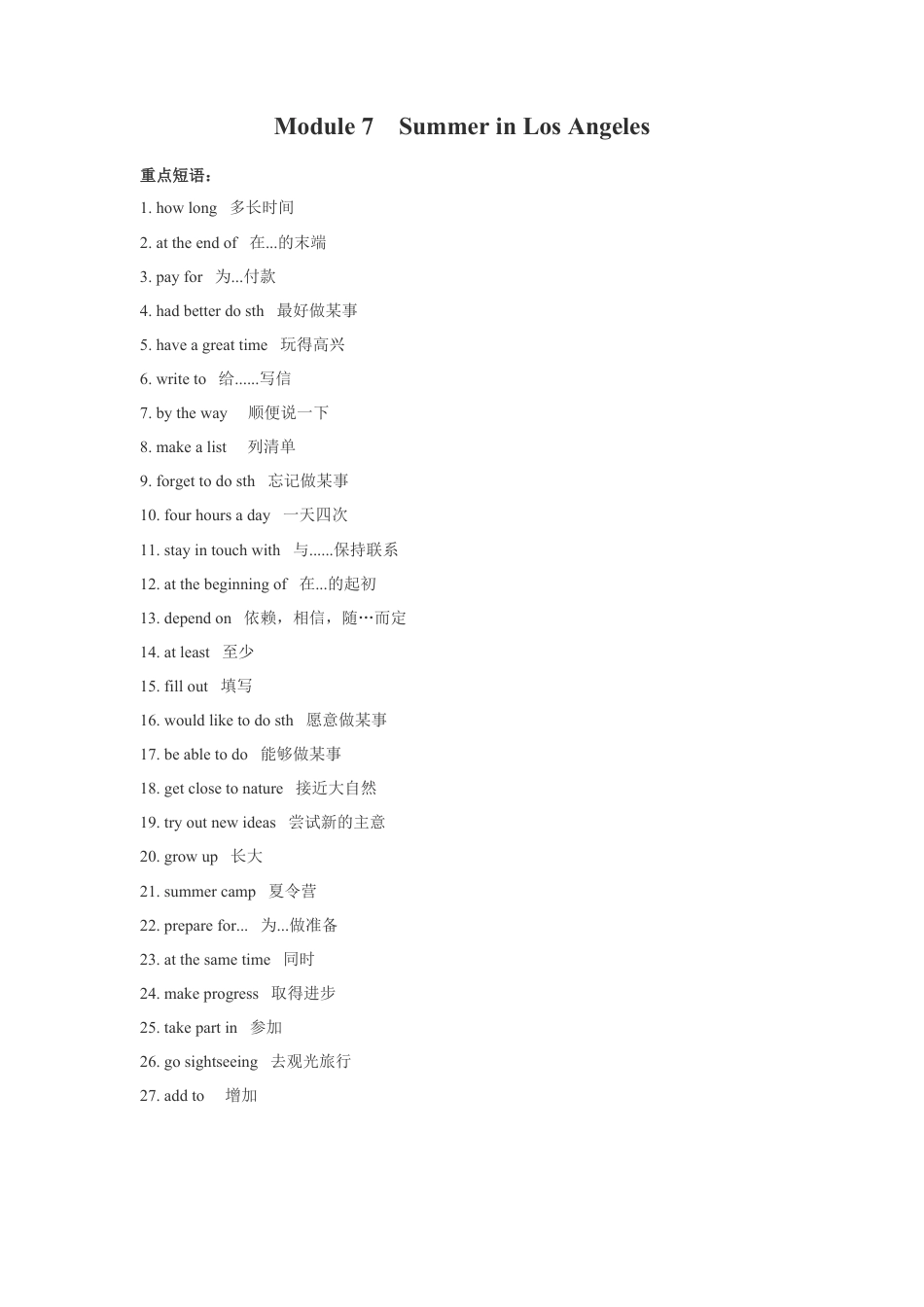 Module 7 Summer in Los Angeles-最新外研版八年级下册各模块语法点（含重点短语和重点语法）（原卷版）.docx_第1页