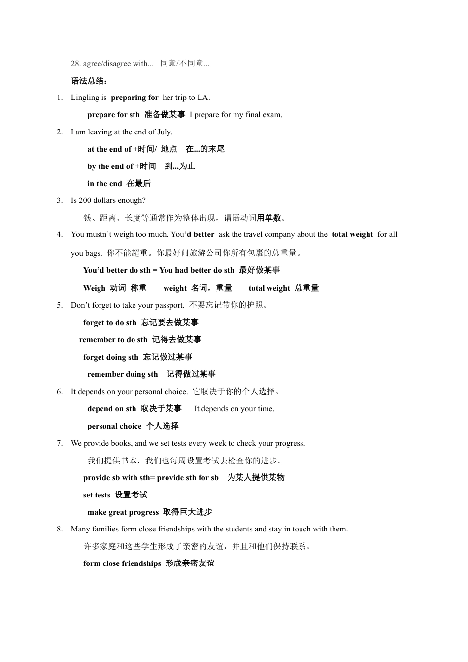 Module 7 Summer in Los Angeles-最新外研版八年级下册各模块语法点（含重点短语和重点语法）（原卷版）.docx_第2页