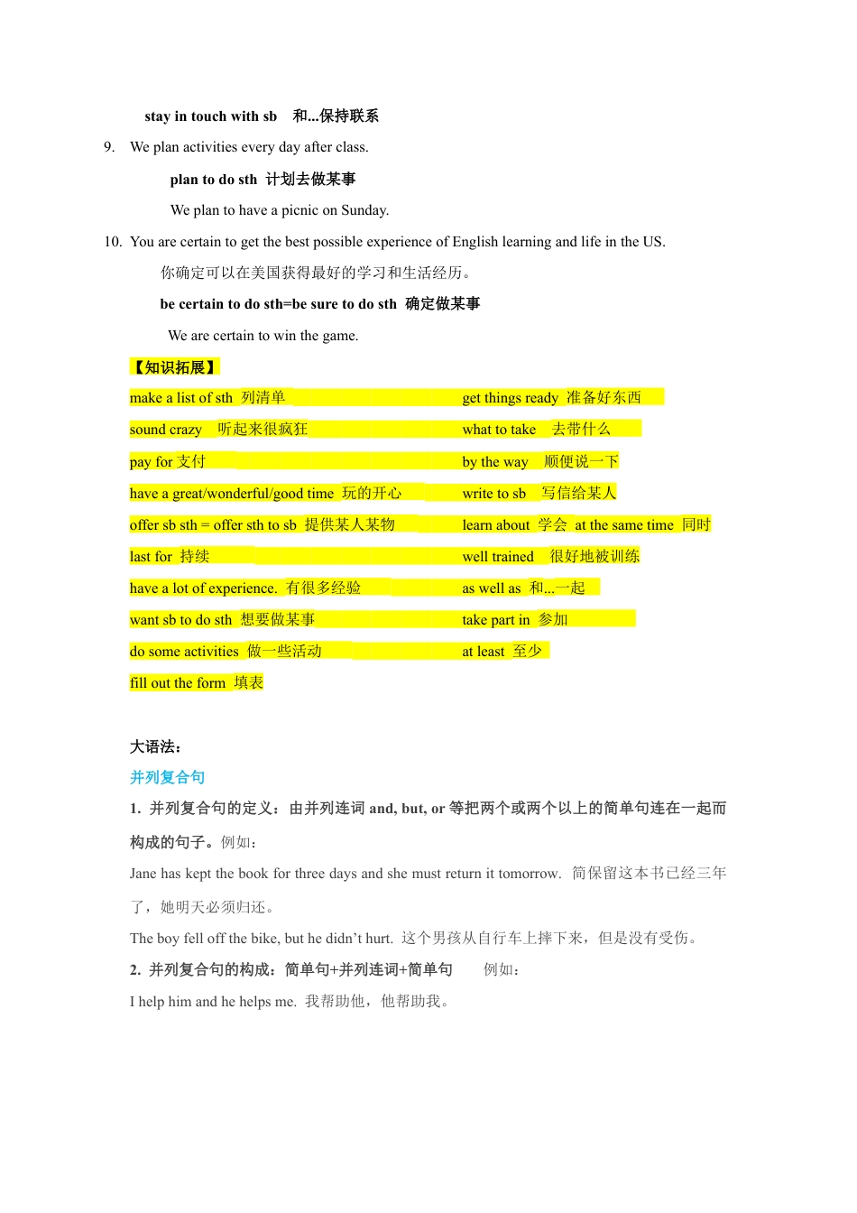Module 7 Summer in Los Angeles-最新外研版八年级下册各模块语法点（含重点短语和重点语法）（原卷版）.docx_第3页