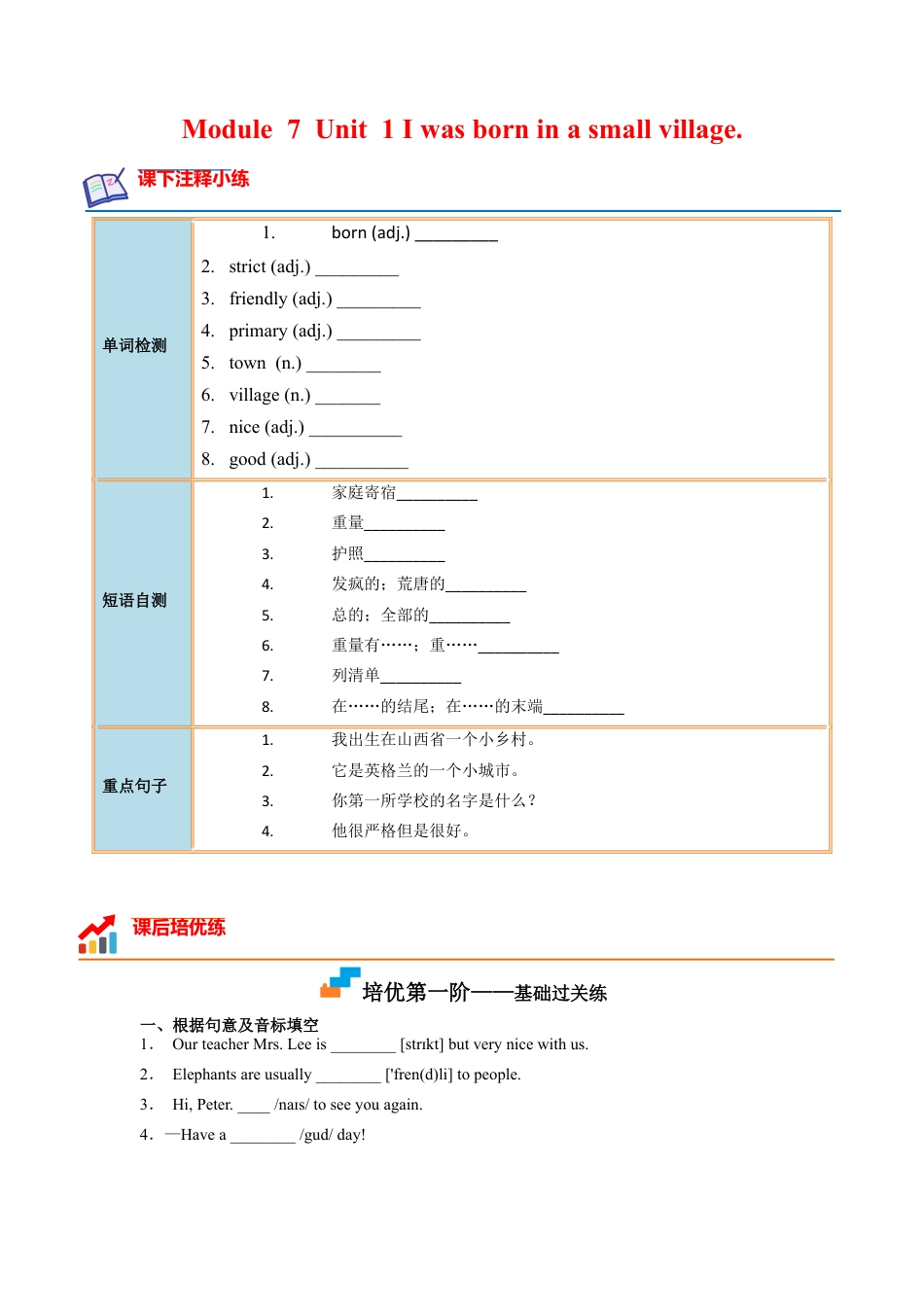 Module 7 Unit 1 - 七年级英语下册课后培优分级练（外研版）（教师版）.docx_第1页