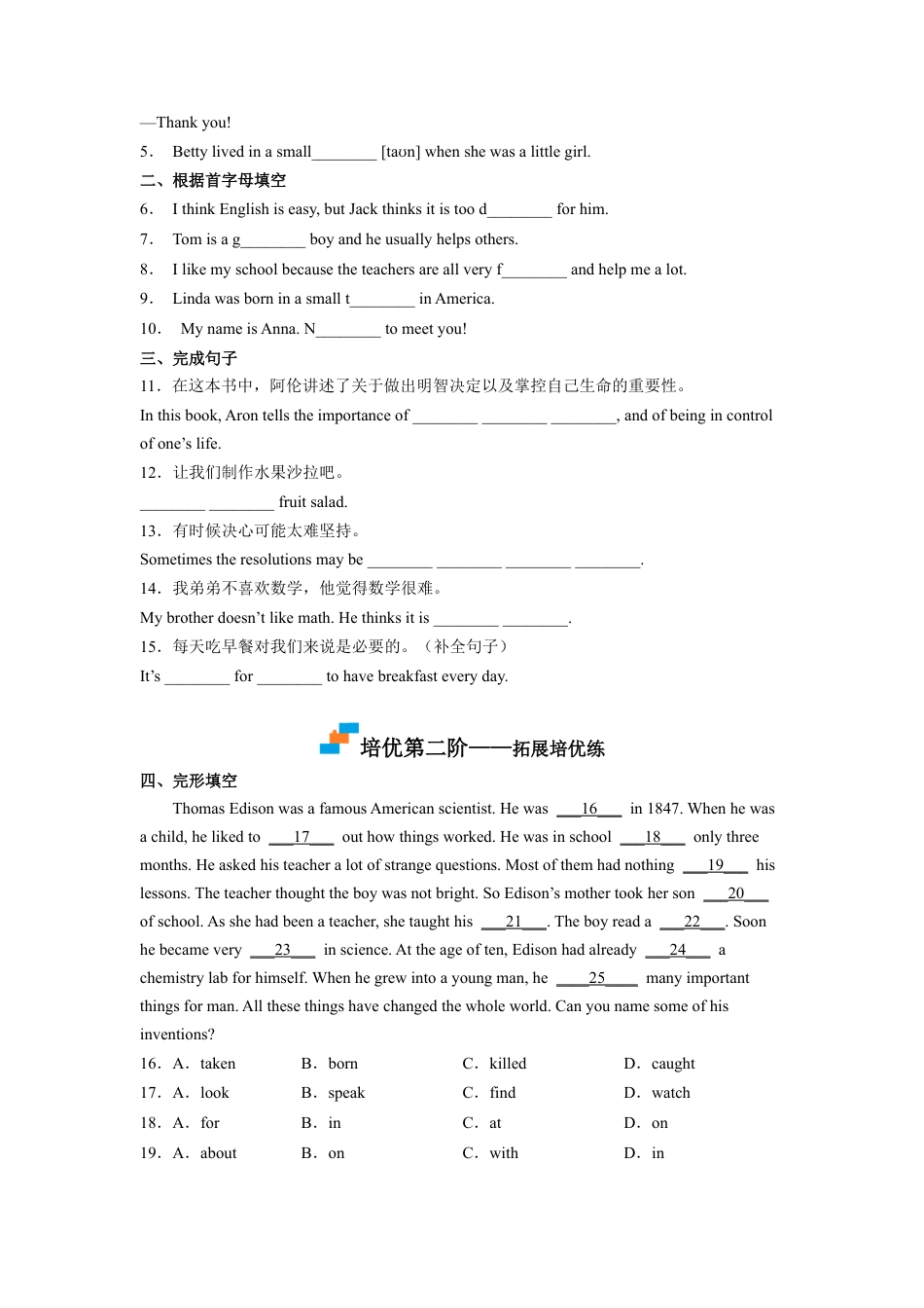 Module 7 Unit 1 - 七年级英语下册课后培优分级练（外研版）（教师版）.docx_第2页