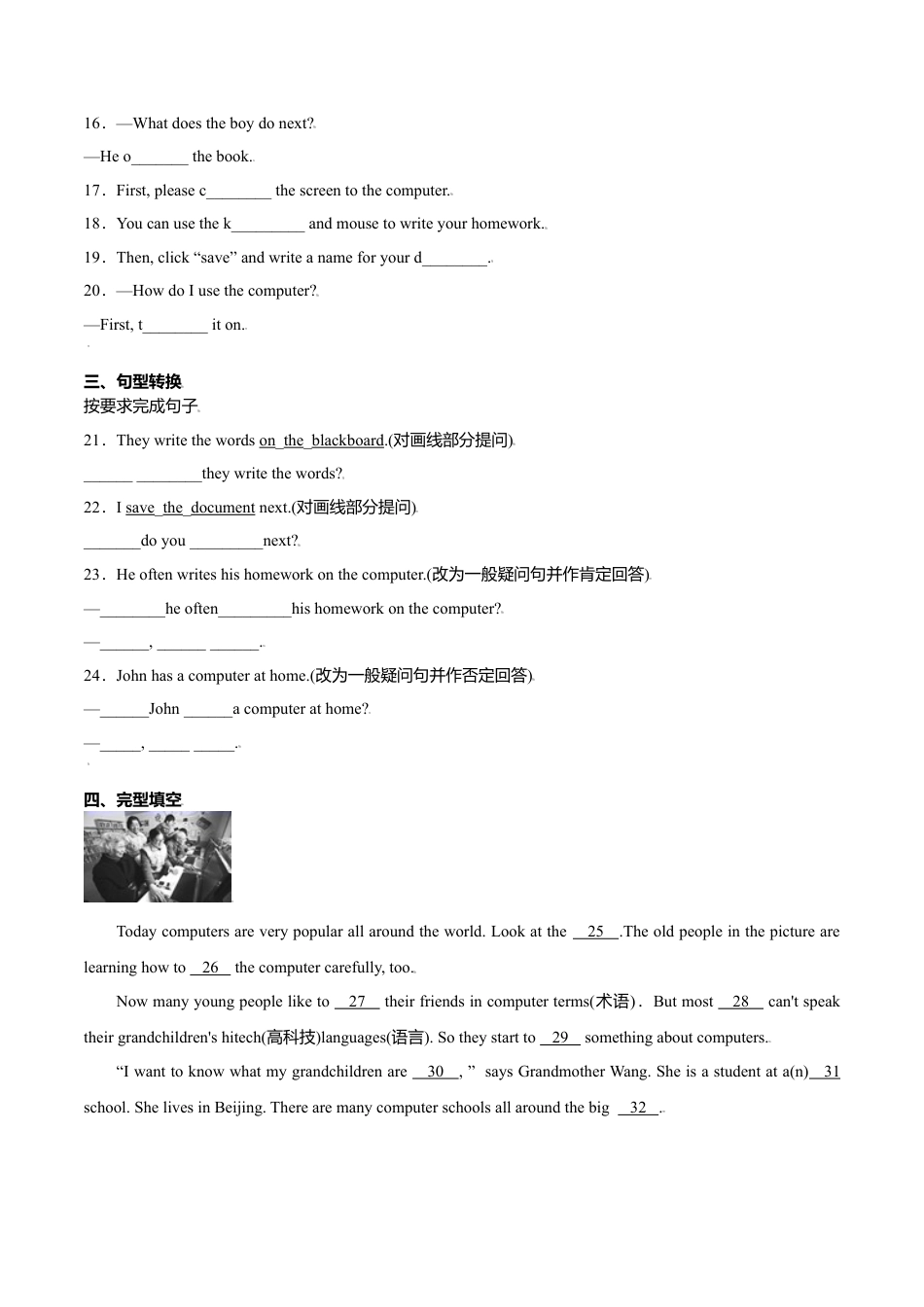 Module 7 Unit 1 (原卷版）-七年级英语上册课时培优练（外研版）.doc_第3页