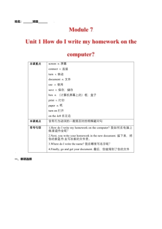 Module 7 Unit 1 (原卷版）-七年级英语上册课时培优练（外研版）.doc