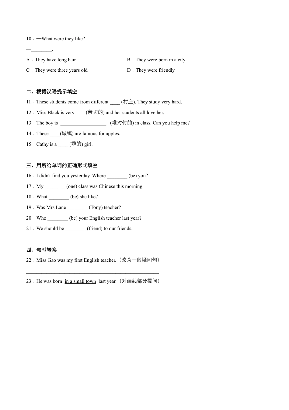 Module 7 Unit 1 I was born in a small village （解析版）-七年级英语下册课后培优练（外研版）.docx_第3页