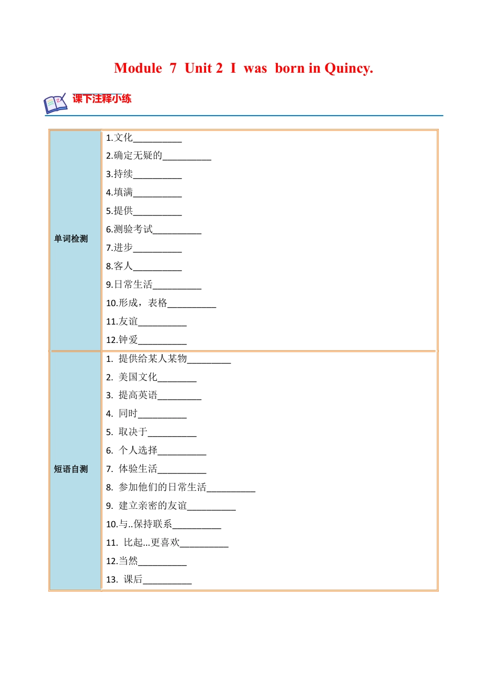 Module 7 Unit 2 - 七年级英语下册课后培优分级练（外研版）（教师版）.docx_第1页