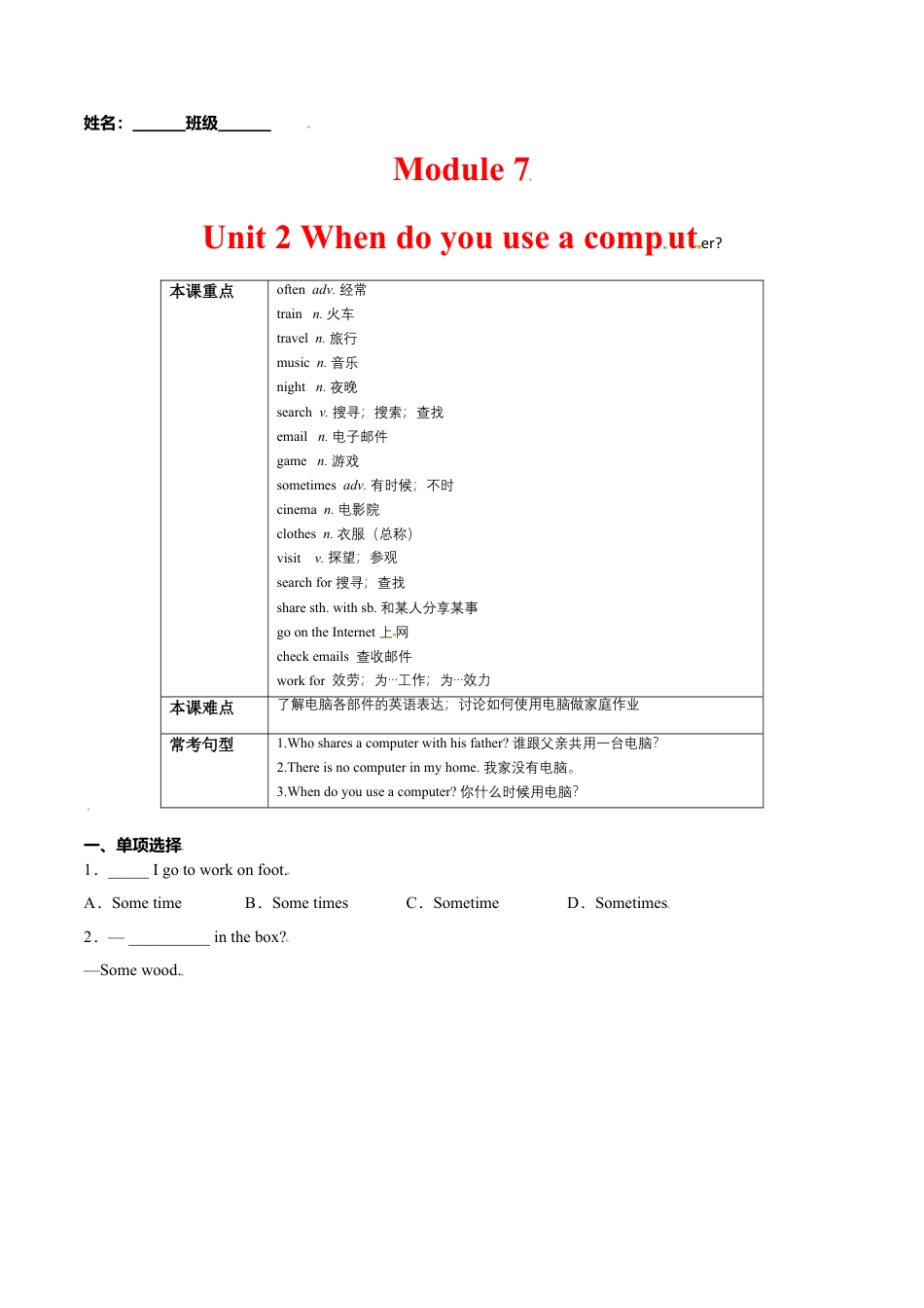 Module 7 Unit 2 (解析版）-七年级英语上册课时培优练（外研版）.doc_第1页