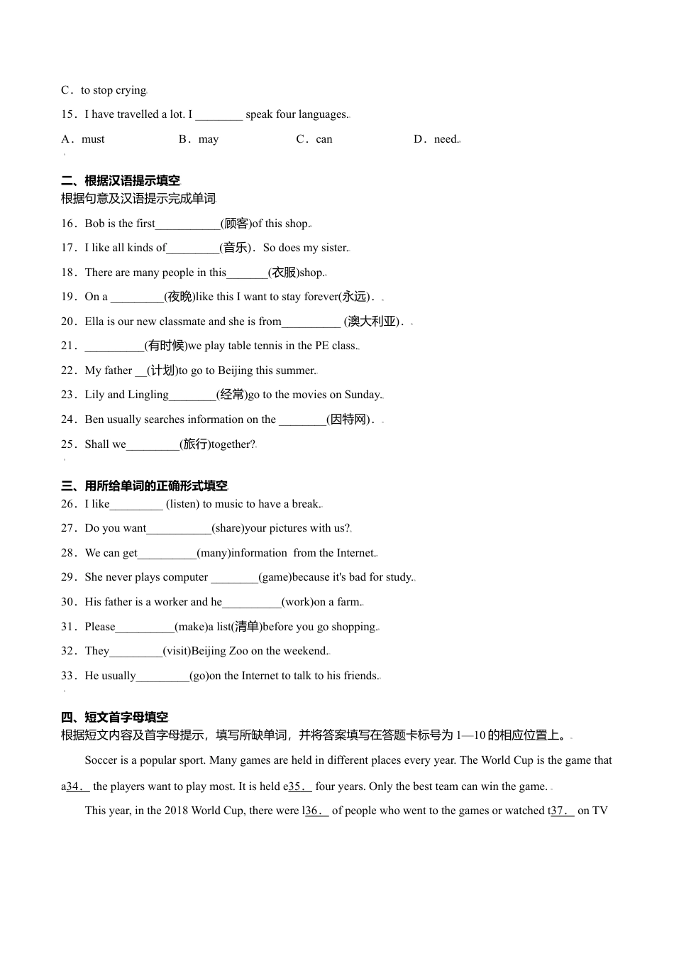 Module 7 Unit 2 (解析版）-七年级英语上册课时培优练（外研版）.doc_第3页