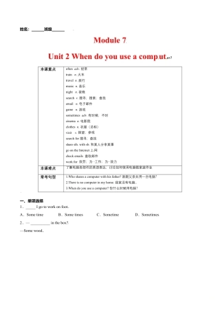 Module 7 Unit 2 (原卷版）-七年级英语上册课时培优练（外研版）.doc