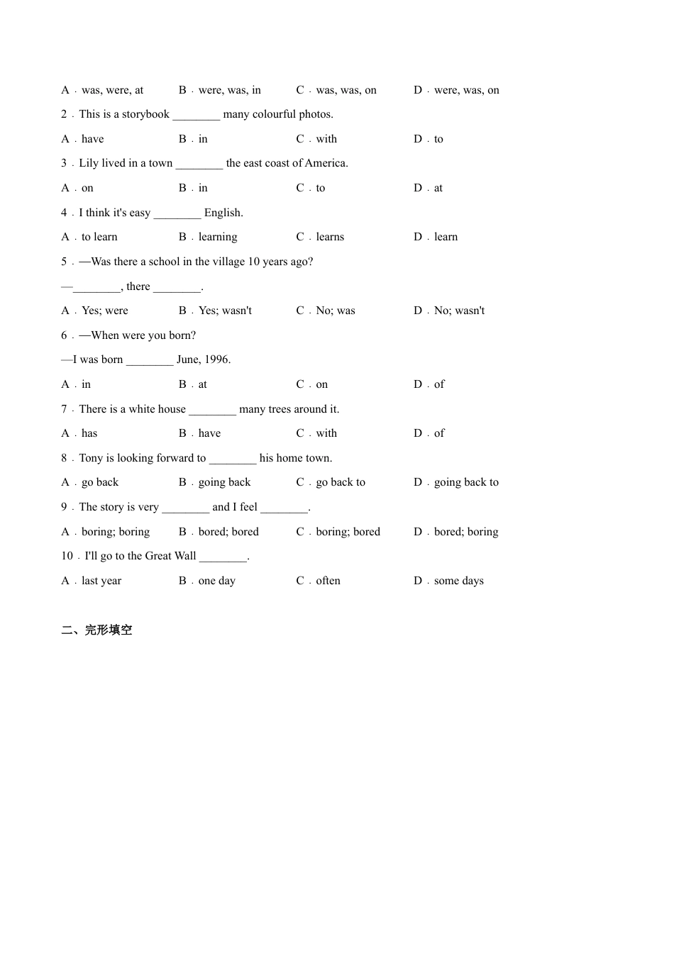 Module 7 Unit 2 I was born in Quincy （原卷版）-七年级英语下册课后培优练（外研版）.docx_第2页