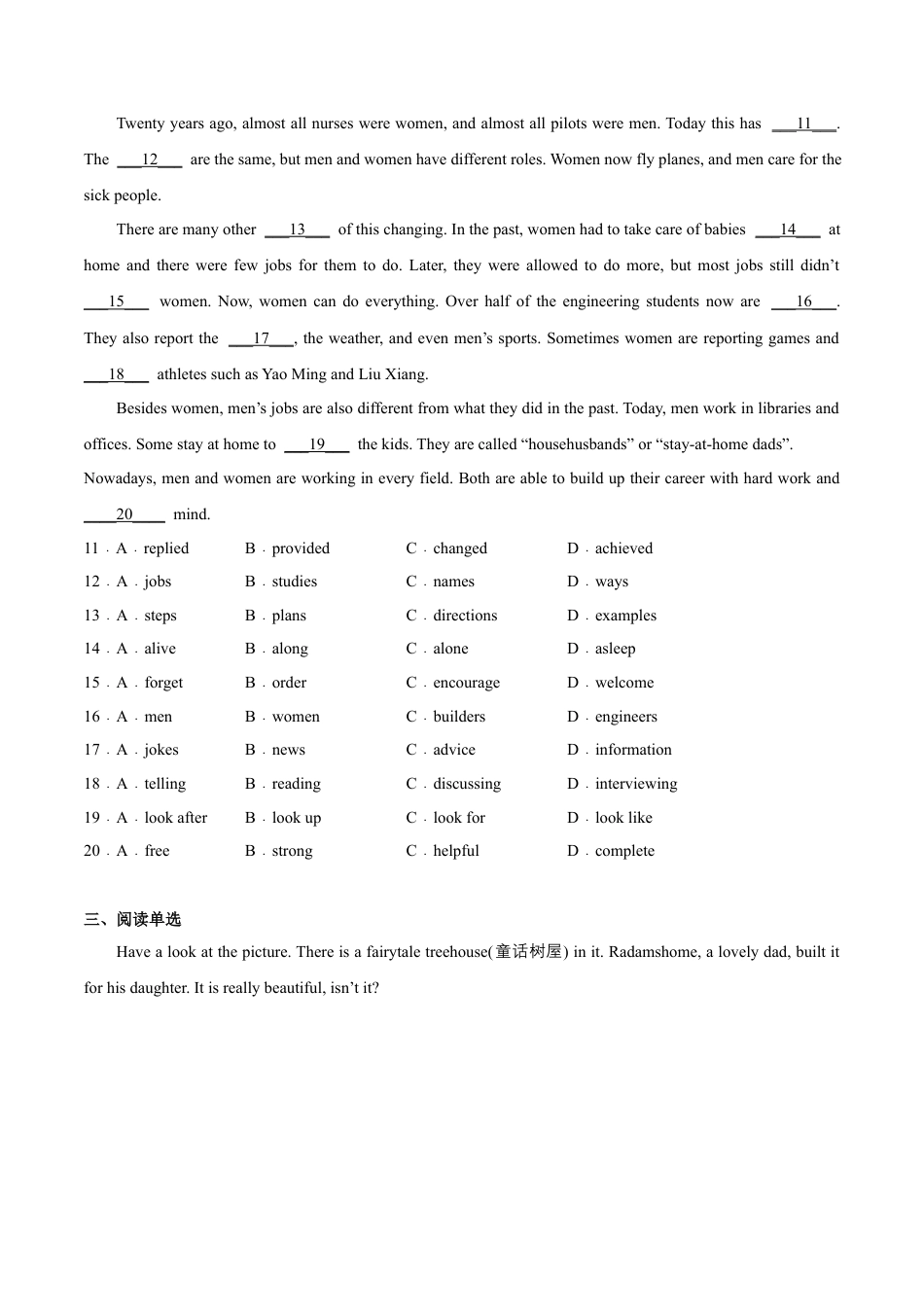 Module 7 Unit 2 I was born in Quincy （原卷版）-七年级英语下册课后培优练（外研版）.docx_第3页