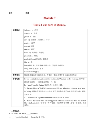 Module 7 Unit 2 I was born in Quincy （原卷版）-七年级英语下册课后培优练（外研版）.docx