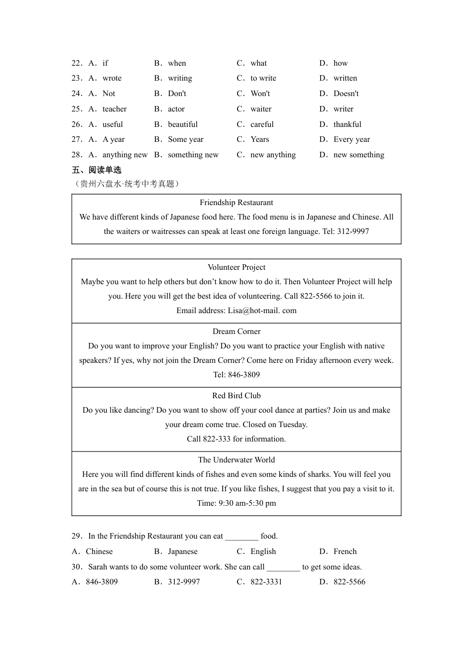 Module 7 Unit 3 - 七年级英语下册课后培优分级练（外研版）（教师版）.docx_第3页