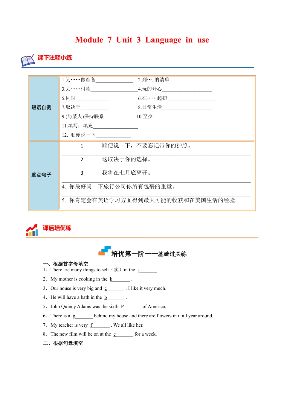 Module 7 Unit 3 - 七年级英语下册课后培优分级练（外研版）（学生版）.docx_第1页