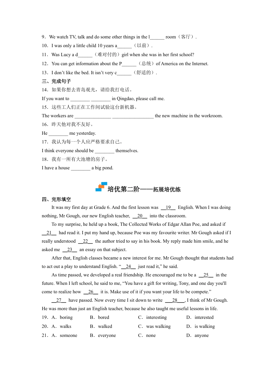 Module 7 Unit 3 - 七年级英语下册课后培优分级练（外研版）（学生版）.docx_第2页