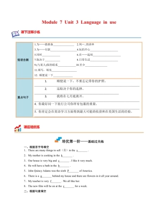 Module 7 Unit 3 - 七年级英语下册课后培优分级练（外研版）（学生版）.docx