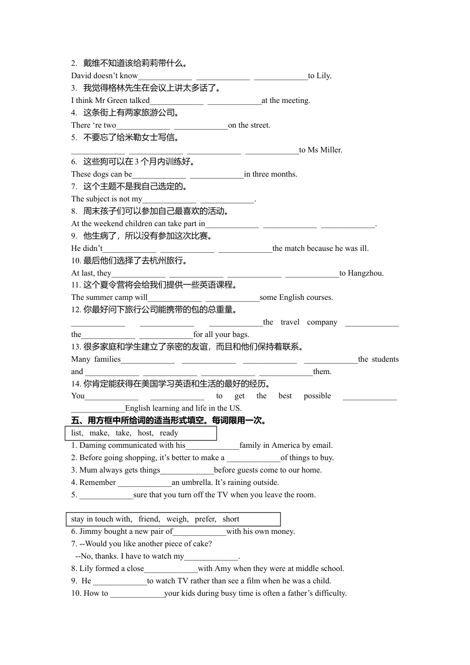 Module 7 词汇检测和语法 （含重难点提优） 外研版英语八年级下册.doc_第2页
