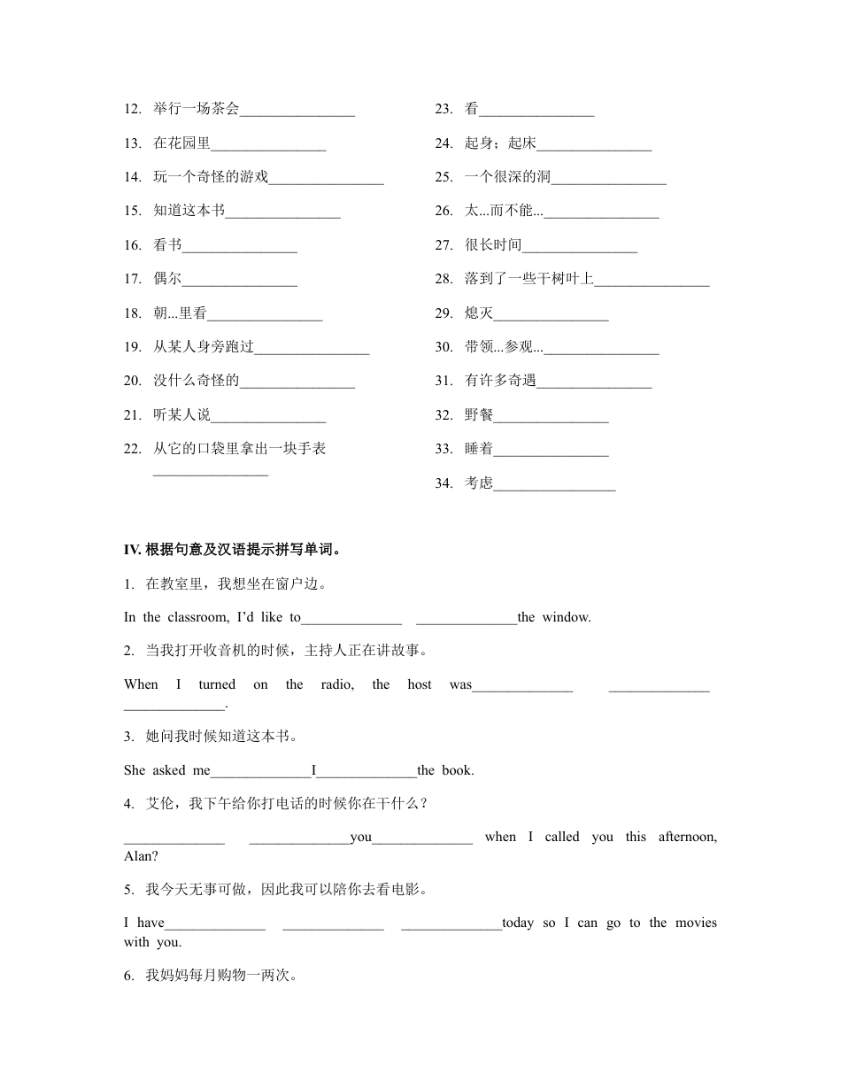 Module 7 词汇检测和语法习题 外研版英语八年级上册（含答案）.docx_第2页